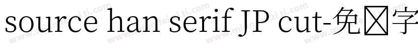source han serif JP cut字体转换